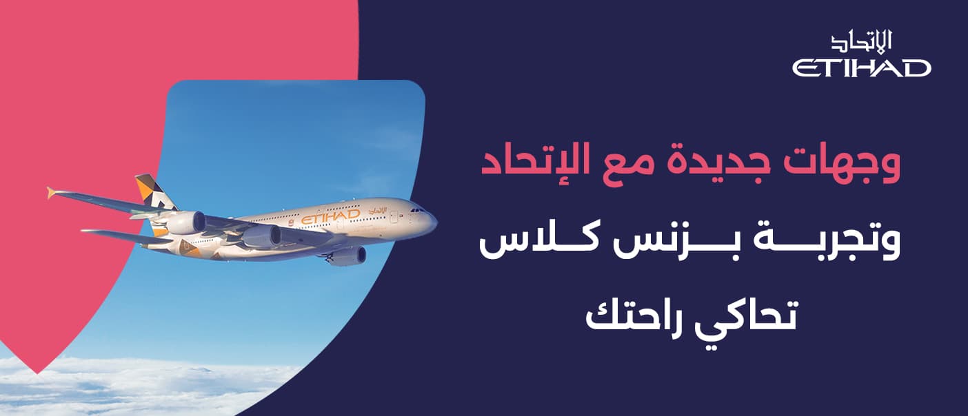 رحلة مدينة إسطنبول